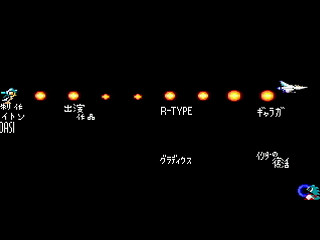 Sega Saturn Dezaemon2 - PARODYAL II -Ver.Normal- by ITON - パロディアルⅡ ~ムーンサルトでGO！~ -Ver.Normal- - イトン - Screenshot #38