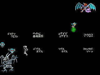 PARODYAL II -Ver.Normal- by ITON - パロディアルⅡ ~ムーンサルトでGO!~ -Ver.Normal- - イトン - Screenshot #40 Sega Saturn Dezaemon2 - PARODYAL II -Ver.Normal- by ITON - パロディアルⅡ ~ムーンサルトでGO!~ -Ver.Normal- - イトン - Screenshot #40