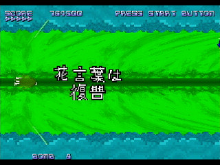 Sega Saturn Dezaemon2 - PARODYAL II -Ver.Normal- by ITON - パロディアルⅡ ~ムーンサルトでGO！~ -Ver.Normal- - イトン - Screenshot #7