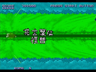 PARODYAL II -Ver.Normal- by ITON - パロディアルⅡ ~ムーンサルトでGO!~ -Ver.Normal- - イトン - Screenshot #7 Sega Saturn Dezaemon2 - PARODYAL II -Ver.Normal- by ITON - パロディアルⅡ ~ムーンサルトでGO!~ -Ver.Normal- - イトン - Screenshot #7