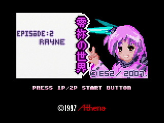 Sega Saturn Dezaemon2 - Rayne's Sphere(Project:ES3) by Raynex - 零祢の世界 - Raynex - Screenshot #1