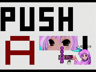 Rayne's Sphere(Project:ES3) by Raynex - 零祢の世界 - Raynex - Screenshot #17 Sega Saturn Dezaemon2 - Rayne's Sphere(Project:ES3) by Raynex - 零祢の世界 - Raynex - Screenshot #17