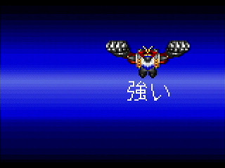 Sega Saturn Dezaemon2 - Riot Robo VALKAISER by Sak - 機動ロボ バルカイザー - サク - Screenshot #13