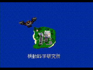 Sega Saturn Dezaemon2 - Riot Robo VALKAISER by Sak - 機動ロボ バルカイザー - サク - Screenshot #4