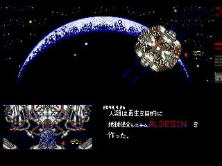 Sega Saturn Dezaemon2 - SHADOW FORCE by GISHU - シャドーフォース - 義周 - Screenshot #3
