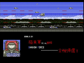 Sega Saturn Dezaemon2 - SHADOW FORCE by GISHU - シャドーフォース - 義周 - Screenshot #43
