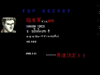 Sega Saturn Dezaemon2 - SHADOW FORCE by GISHU - シャドーフォース - 義周 - Screenshot #44