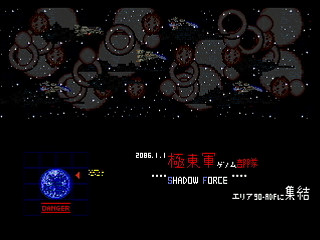 Sega Saturn Dezaemon2 - SHADOW FORCE by GISHU - シャドーフォース - 義周 - Screenshot #5