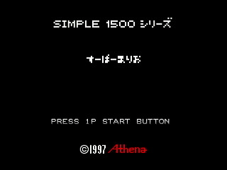 Sega Saturn Dezaemon2 - SIMPLE1500 Super Mario by Unknown - シンプル1500 スーパーマリオ - Unknown - Screenshot #1