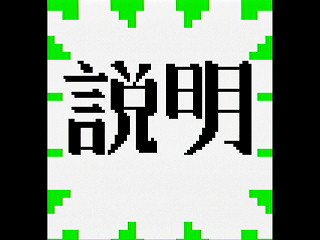 Sega Saturn Dezaemon2 - TamayokeTengoku by mo4444 - 弾よけ天獄 - mo4444 - Screenshot #17