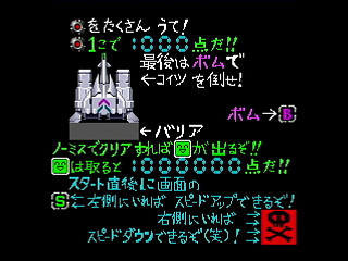 Sega Saturn Dezaemon2 - TamayokeTengoku by mo4444 - 弾よけ天獄 - mo4444 - Screenshot #23