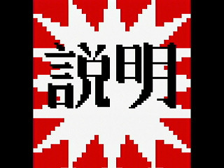 Sega Saturn Dezaemon2 - TamayokeTengoku by mo4444 - 弾よけ天獄 - mo4444 - Screenshot #3