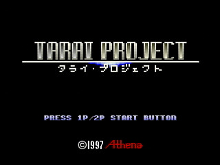 Sega Saturn Dezaemon2 - TARAI Project by Dezaemoners - タライプロジェクト - ザ・デザエモナーズ - Screenshot #1