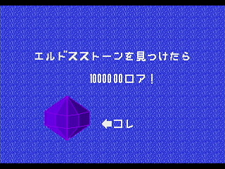 Sega Saturn Dezaemon2 - TREASURE Another Story by Shinichi Mochizuki - トレジャー アナザーストーリー - もちづきしんいち - Screenshot #2