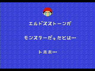 Sega Saturn Dezaemon2 - TREASURE Another Story by Shinichi Mochizuki - トレジャー アナザーストーリー - もちづきしんいち - Screenshot #27