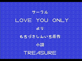Sega Saturn Dezaemon2 - TREASURE Another Story by Shinichi Mochizuki - トレジャー アナザーストーリー - もちづきしんいち - Screenshot #30