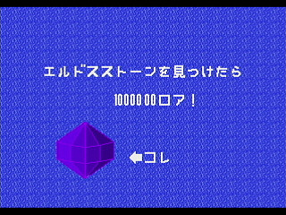 Sega Saturn Dezaemon2 - TREASURE Another Story Ver.LS by Shinichi Mochizuki - トレジャー アナザーストーリー VER.LS - もちづきしんいち - Screenshot #2