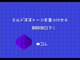 TREASURE Another Story Ver.LS by Shinichi Mochizuki - トレジャー アナザーストーリー VER.LS - もちづきしんいち - Screenshot #2 Sega Saturn Dezaemon2 - TREASURE Another Story Ver.LS by Shinichi Mochizuki - トレジャー アナザーストーリー VER.LS - もちづきしんいち - Screenshot #2