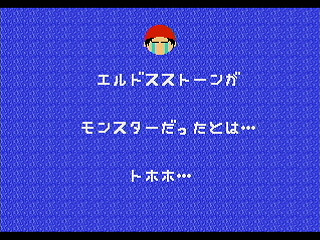 Sega Saturn Dezaemon2 - TREASURE Another Story Ver.LS by Shinichi Mochizuki - トレジャー アナザーストーリー VER.LS - もちづきしんいち - Screenshot #24