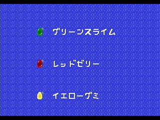 Sega Saturn Dezaemon2 - TREASURE Another Story Ver.LS by Shinichi Mochizuki - トレジャー アナザーストーリー VER.LS - もちづきしんいち - Screenshot #26
