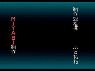 Sega Saturn Dezaemon2 - Vexsarsion Miyabi by Athena - VEXSARSION雅 - 株式会社アテナ - Screenshot #22