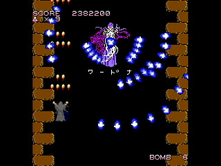 Sega Saturn Dezaemon2 - Wizardry the Shooting -2nd Stage- by Mac=Goe - Wizardry THE SHOOTING -2nd Stage- - まっく＝ごえ - Screenshot #27