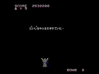 Sega Saturn Dezaemon2 - Wizardry the Shooting -2nd Stage- by Mac=Goe - Wizardry THE SHOOTING -2nd Stage- - まっく＝ごえ - Screenshot #28