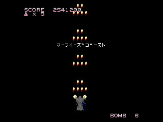 Sega Saturn Dezaemon2 - Wizardry the Shooting -2nd Stage- by Mac=Goe - Wizardry THE SHOOTING -2nd Stage- - まっく＝ごえ - Screenshot #31