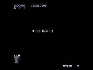 Sega Saturn Dezaemon2 - Wizardry the Shooting by Mac=Goe - Wizardry THE SHOOTING - まっく＝ごえ - Screenshot #13
