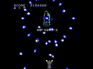 Sega Saturn Dezaemon2 - Wizardry the Shooting by Mac=Goe - Wizardry THE SHOOTING - まっく＝ごえ - Screenshot #21