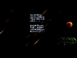 Sega Saturn Dezaemon2 - World of Distortion by Gudakuma - World Of Distortion - グダくま - Screenshot #25