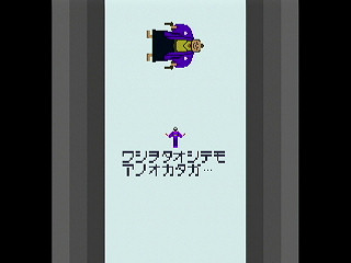 Sega Saturn Dezaemon2 - Zoku-Hatashiai by KONNICHIHA - 続・はたしあい - こんにちは - Screenshot #4