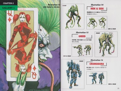 Cyber Doll Guide Book JPN - 4