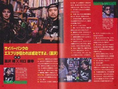 Cyber Doll Guide Book JPN - 6