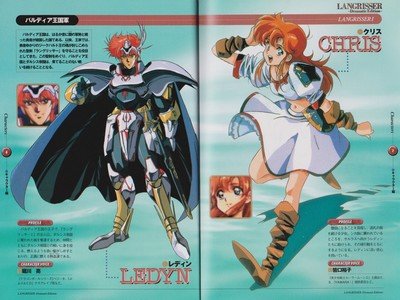 Langrisser Dramatic Edition Guide Book JPN (1) - 1 Langrisser Dramatic Edition Guide Book JPN (1) - 1