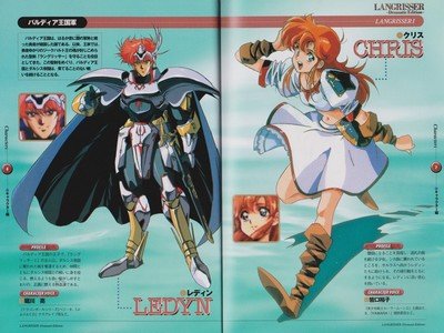 Langrisser Dramatic Edition Guide Book JPN (1) - 1