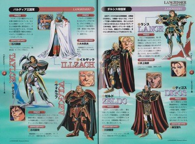 Langrisser Dramatic Edition Guide Book JPN (1) - 2