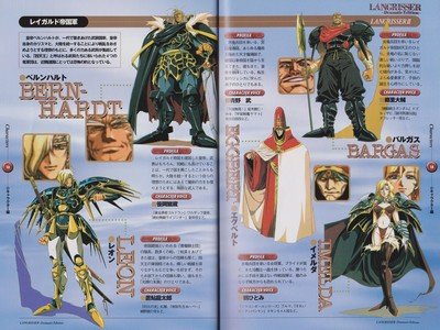 Langrisser Dramatic Edition Guide Book JPN (1) - 5 Langrisser Dramatic Edition Guide Book JPN (1) - 5