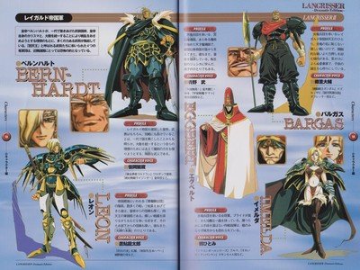 Langrisser Dramatic Edition Guide Book JPN (1) - 5