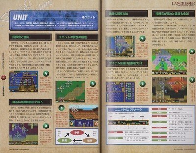 Langrisser Dramatic Edition Guide Book JPN (1) - 7 Langrisser Dramatic Edition Guide Book JPN (1) - 7