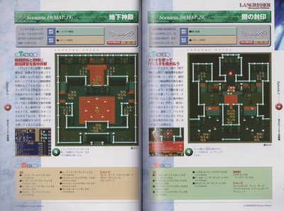Langrisser Dramatic Edition Guide Book JPN (1) - 8 Langrisser Dramatic Edition Guide Book JPN (1) - 8