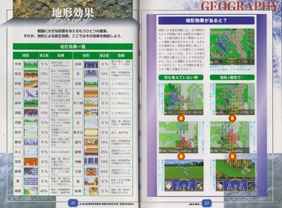 Langrisser Dramatic Edition Guide Book JPN (2) - 2 Langrisser Dramatic Edition Guide Book JPN (2) - 2