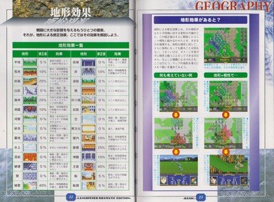 Langrisser Dramatic Edition Guide Book JPN (2) - 2