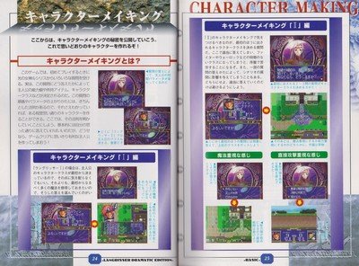 Langrisser Dramatic Edition Guide Book JPN (2) - 3 Langrisser Dramatic Edition Guide Book JPN (2) - 3