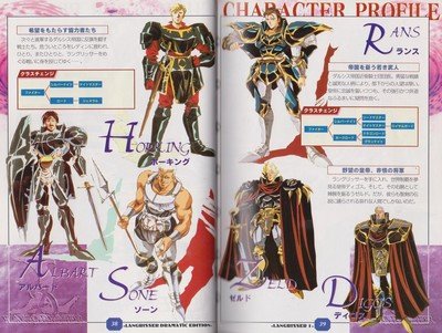 Langrisser Dramatic Edition Guide Book JPN (2) - 5 Langrisser Dramatic Edition Guide Book JPN (2) - 5