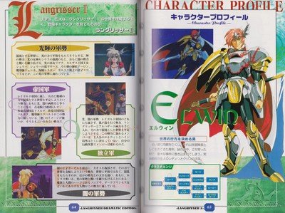 Langrisser Dramatic Edition Guide Book JPN (2) - 8