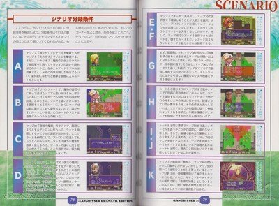 Langrisser Dramatic Edition Guide Book JPN (2) - 9 Langrisser Dramatic Edition Guide Book JPN (2) - 9