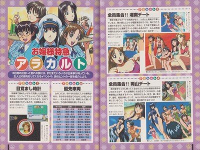 Ojousama Tokkyuu Guide Book JPN - 4