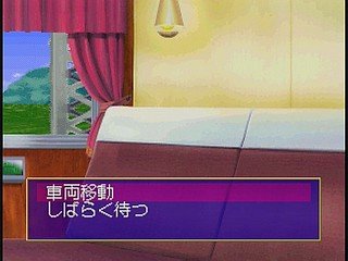 Ojousama Tokkyuu JPN - Screenshot #1