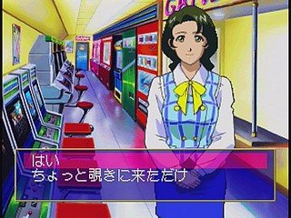 Ojousama Tokkyuu JPN - Screenshot #4